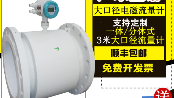 怎样选择一家可靠的电磁流量计生产厂家
